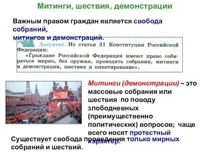 Политические вопросы гражданам