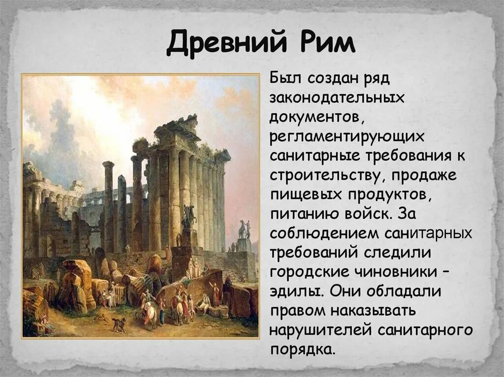 Что происходило в древнем риме. Древний Рим история возникновения. Древний Рим история 4 класс кратко. Формирование древнего Рима. Рассказ о древнем Риме.