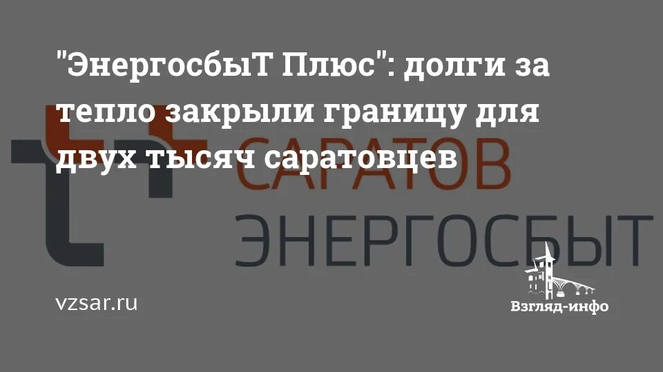 Энергосбыт ростов телефон. Письмо в энергосбыт. Пустая квитанция на оплату электроэнергии. Энергосбыт ростов телефон. Энергосбыт.