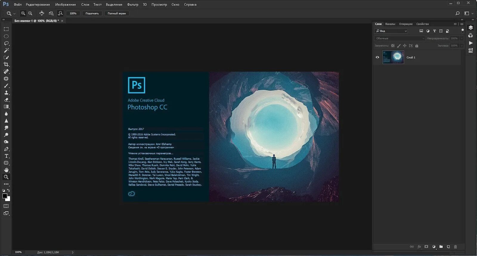 Adobe photoshop 21.2. Фотошоп adobe photoshop. фотошоп cc 2017. adobe photoshop cc. адоб фотошоп 2017.