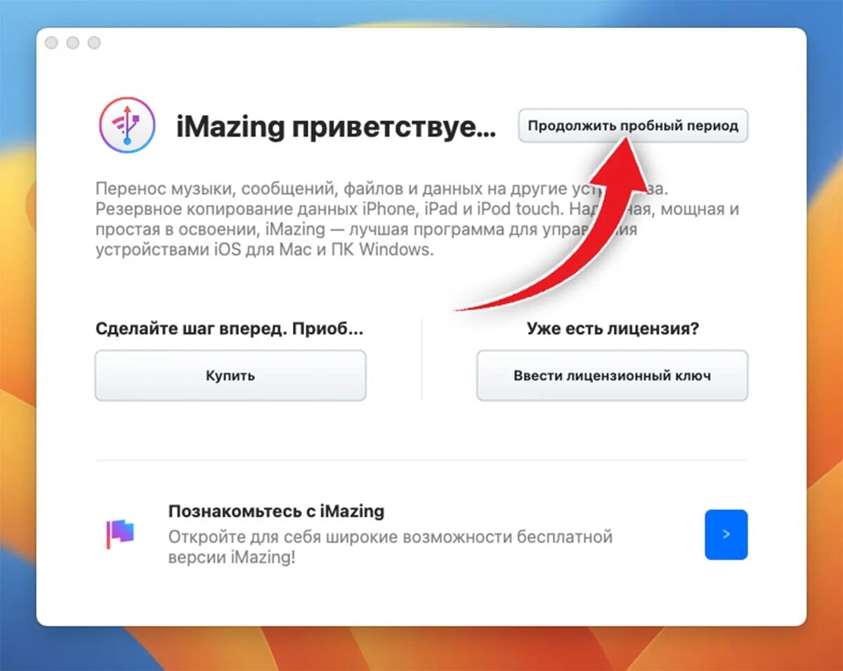 Как установить сбол через imazing. Сбол. Приложение сбербанк онлайн для айфона. Сбол приложение. Обновить сбербанк на айфоне.
