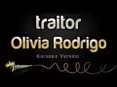 Olivia traitor перевод