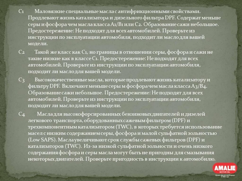 Допускается ослабление