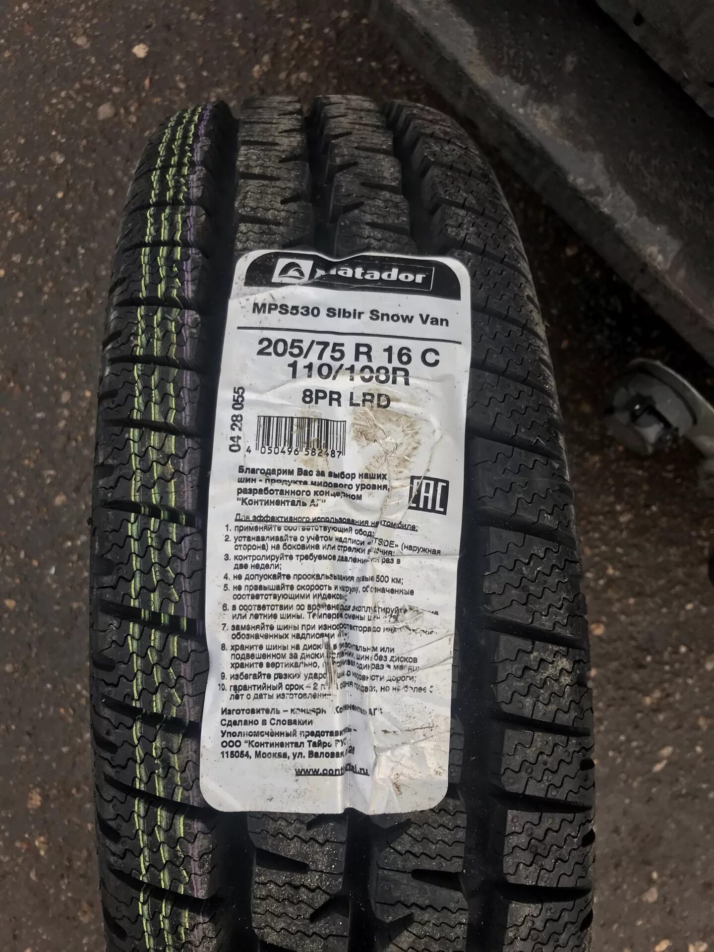 205 75 r16c купить. MPS 530 Sibir Snow van. Matador MPS 530 Sibir Snow van. MPS 530 Sibir Snow van 205/75r16c. Matador MPS 530 205/75 r16.