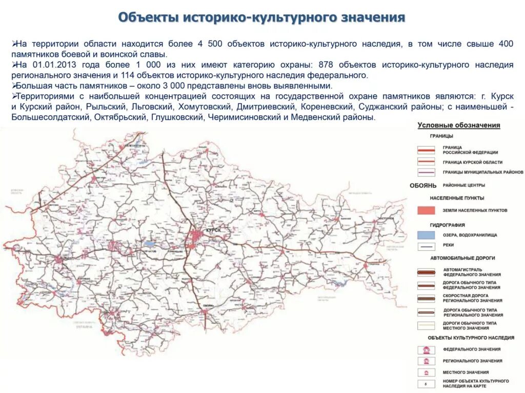 Карта рыльского района курской. Карта Глушковского района граница с Украиной. Карта Глушковского района Курской. Федеральные трассы Курской области карта. Карта Глушковского района Курской области с деревнями.