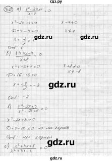 Алгебра 8 класс номер 312 страница 76