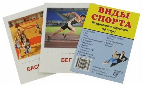 Карточка 16