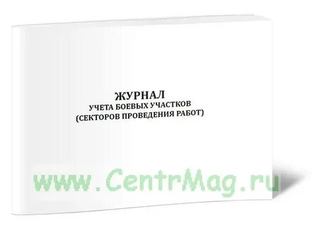 Журнал стремянки