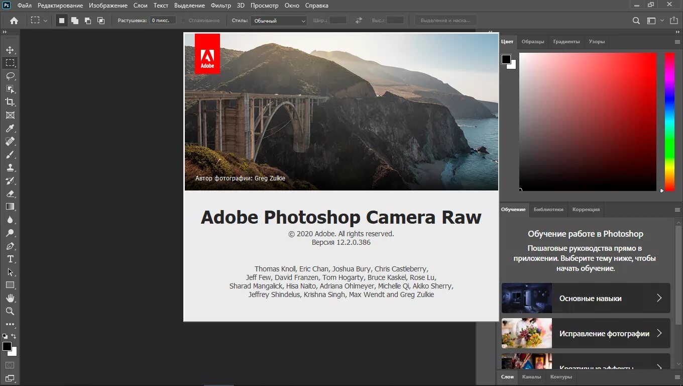 Adobe Photoshop 2020. Адоб фотошоп 2020. Adobe Photoshop 2020 21.2.12.215. Adobe Photoshop 2020 v21.2.12. Adobe пробная версия