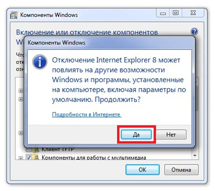 Почему постоянно отключается интернет. Отключился интернет. Отключили интернет. Отключился интернет на компьютере. Как отключить Internet Explorer.