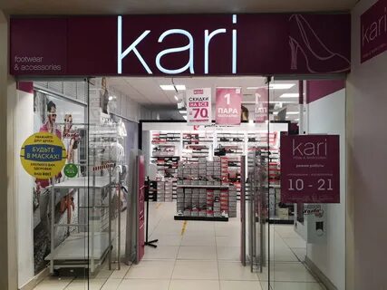 Со скольки работает кари
