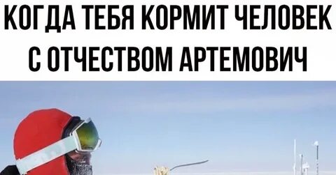 Отчество артемович