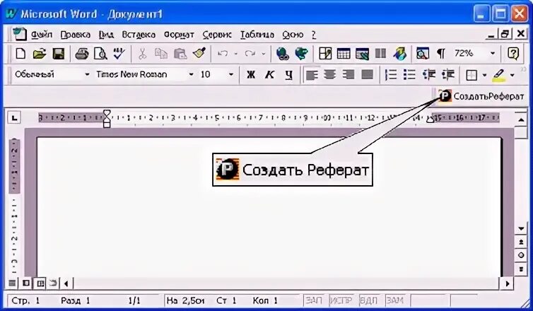 Как сделать презентацию на компьютере windows 7. Интерфейс программы wordpad. Как сделать презентацию на компьютере. Титульная страница в ворде. Как сделать доклад на ноутбуке.