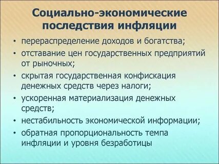 Социально экономические последствия аварий