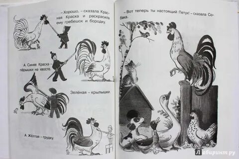 План сказки хвост