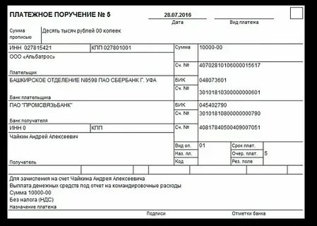 Сколько денег перечисляет