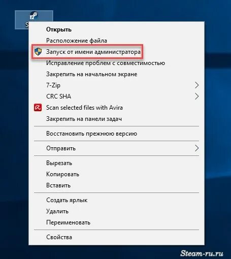 Как запустить стим от имени администратора
