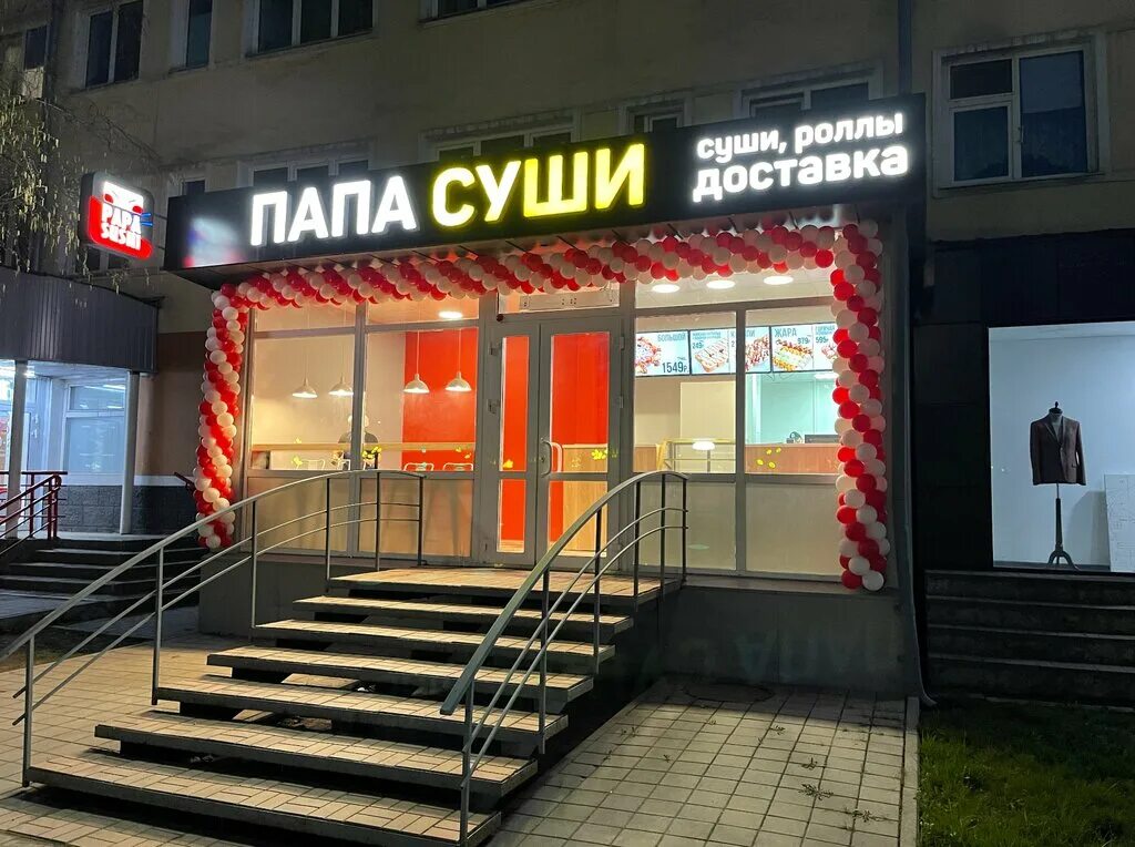 Суши папа заказать