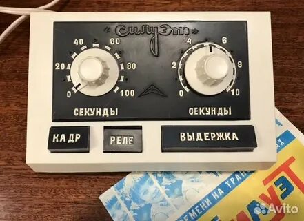 Авито реле