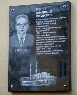 Иванович плюс