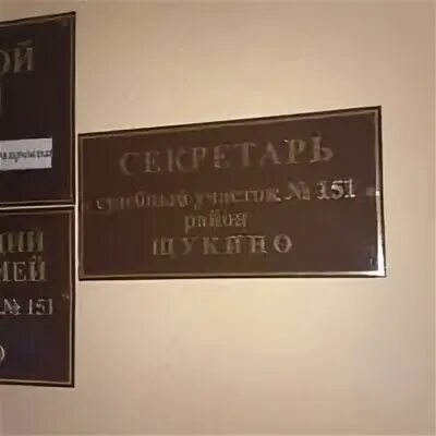 Мировой судебный участок 40