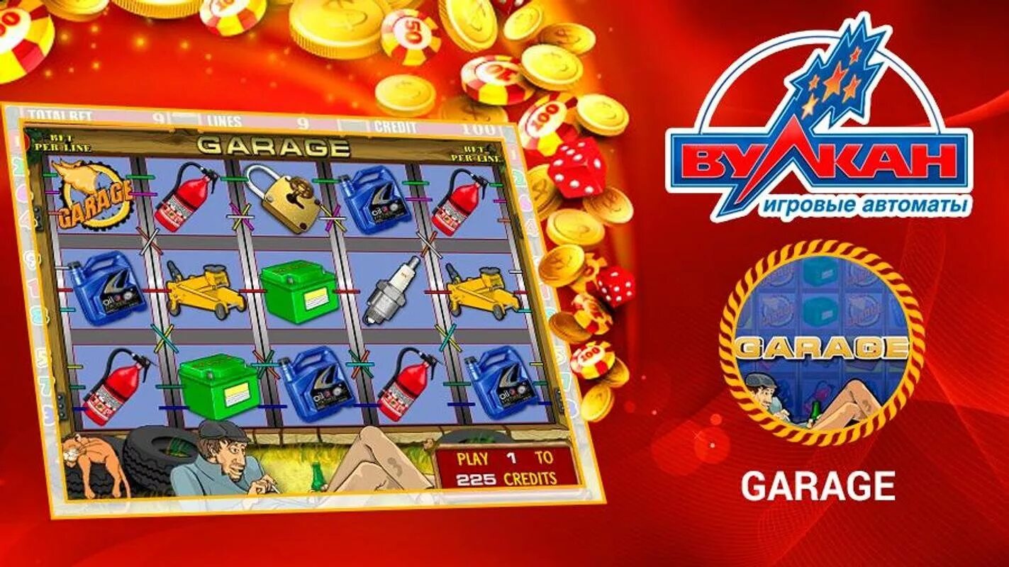 Игровые автоматы вулкан играть vulcan casino shop. Вулкан удачи игровые автоматы. Игровой автомат Garage. Игровые автоматы вулкан в Новосибирске.