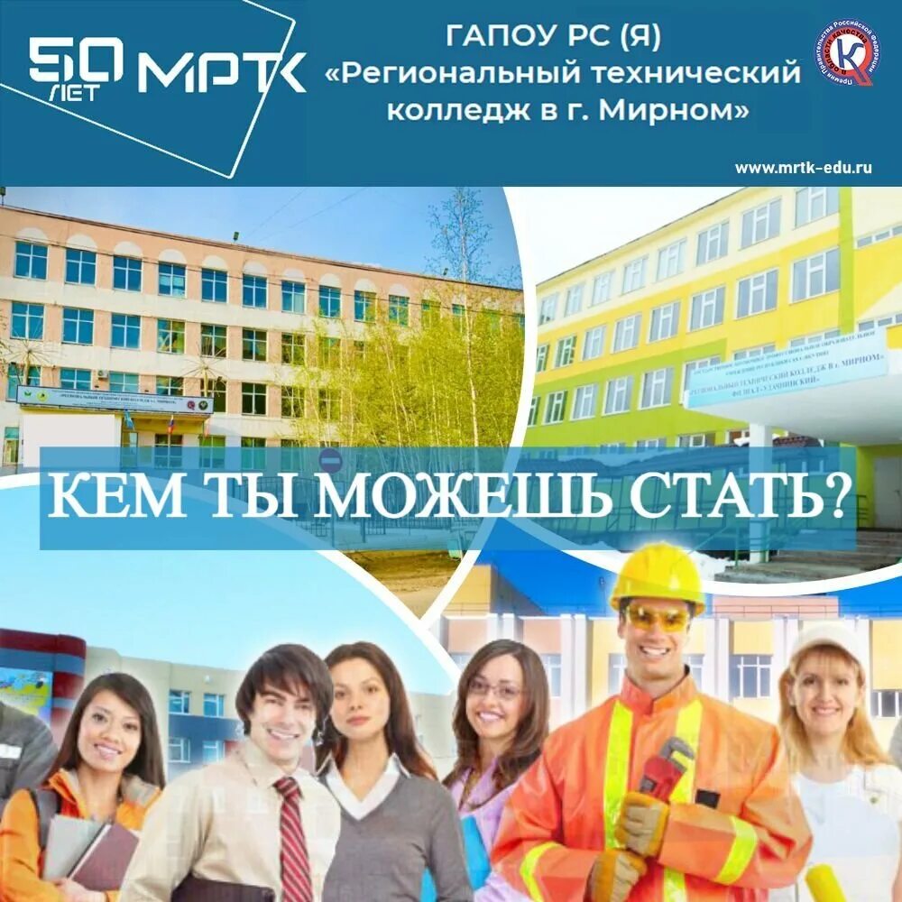 Листовки для абитуриентов. Гапоу рс(я) региональный технический колледж. Сайт региональный технический колледж. Сайт региональный технический колледж. Региональный технический колледж владивосток.