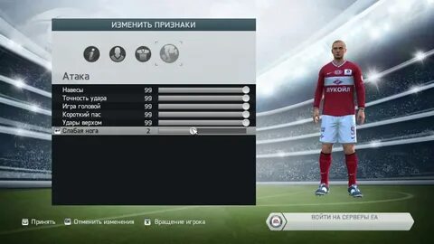 Фифа создание игрока