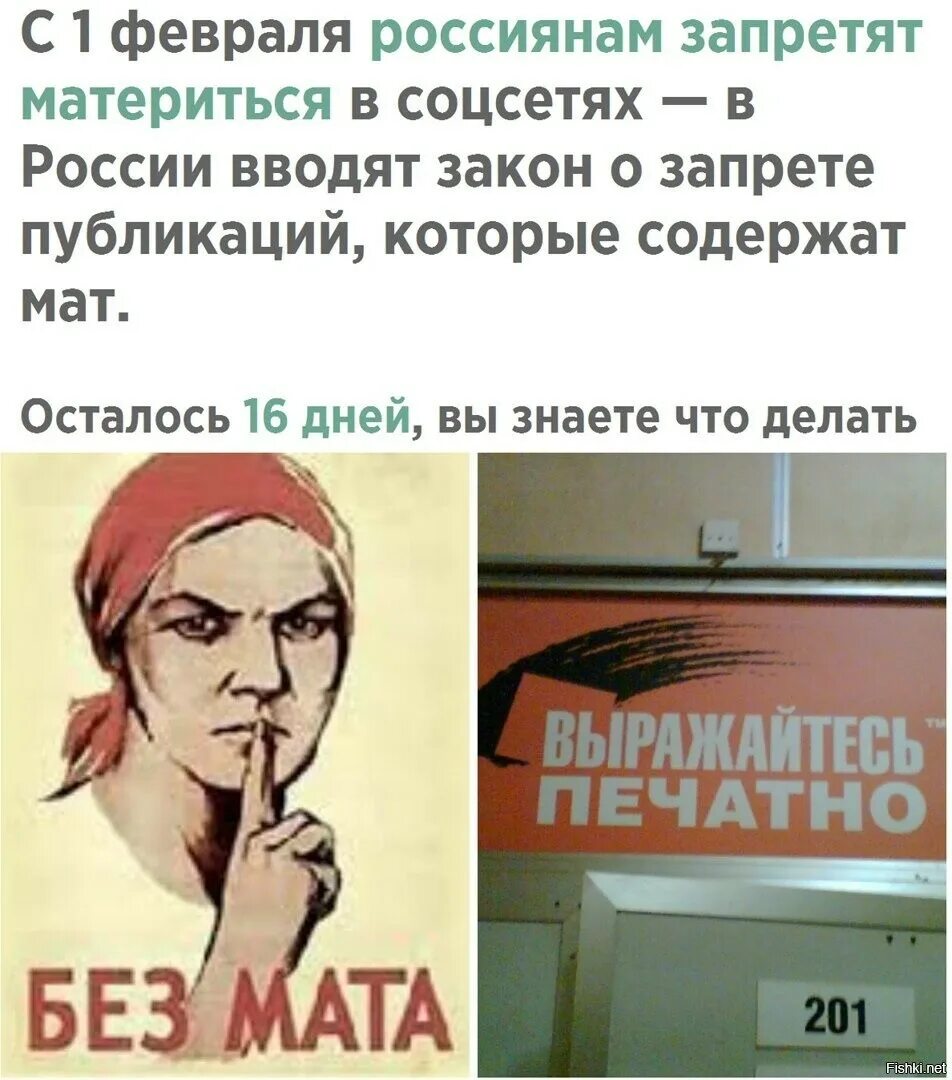 Плакат не ругайся. Плакаты про мат. Плакат не ругаться матом. Матерные советские плакаты. Запрет на мат
