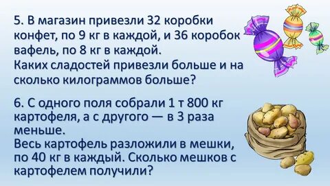 Работница расфасовала 1.4 кг конфет