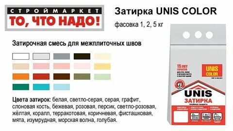 Затирка швов плитки отзывы
