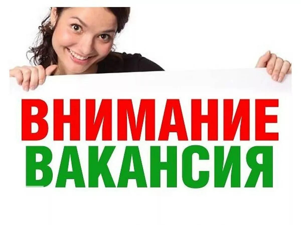 Нужны объявления работы