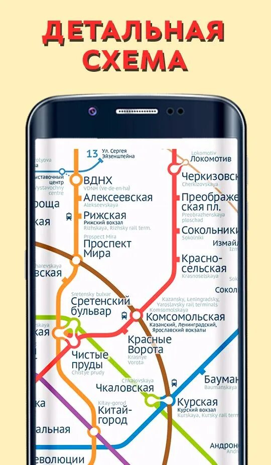 Как быстрее доехать на метро. Курский вокзал на карте метрополитена москвы. курский вокзал на карте метро москвы метро. м курская на карте метро. метро курская чкаловская на карте москвы.