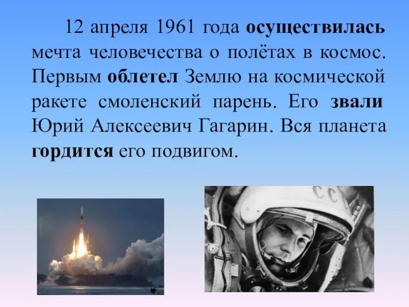 Человек в полете мечты. Мечты о полете в космос. Мечта людей о полете в космос. Мечта человека о полетах. Мечты о полетах в космос