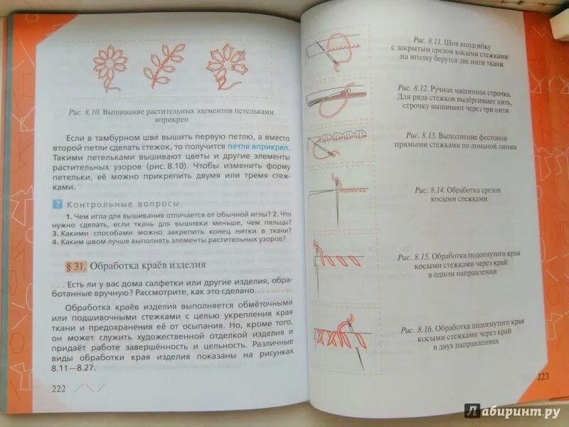 Технология 5 класс учебник кожина читать. Технология 8 класс содержание учебника. Технология. Обслуживающий труд. Технология 5 класс кожина кудакова маркуцкая.