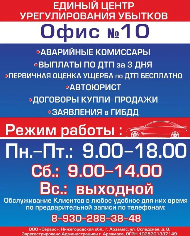 Центр урегулирования убытков. Центр урегулирования убытков Нижний Новгород. Центр урегулирования убытков Липецк. Урегулирование убытков Шмидта.