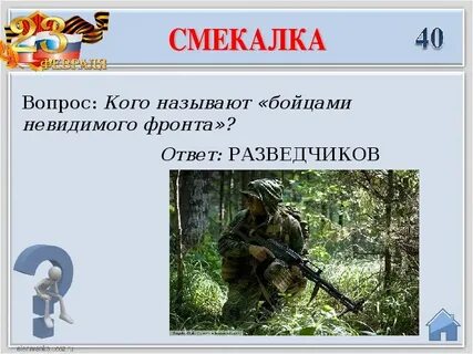 Разведка вопросы