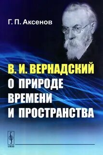 Произведение ученого