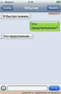 Смс парню на работу