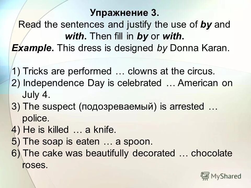 Regular verbs for kids. Read and fill in school was test sad then act out ответы. Then fill. диалог в магазине одежды на английском. предложения с fascinating.