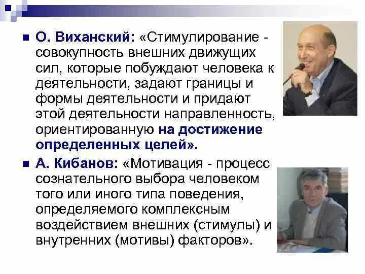 Кибанов конфликтология. Кибанов стимулирование. Кибанов, а. Кибанов стимулирование. Подсистемы управления персоналом кибанов.
