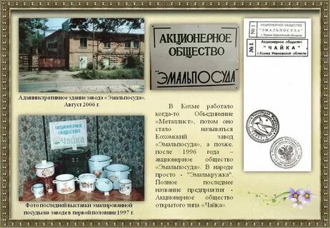 Май кохма