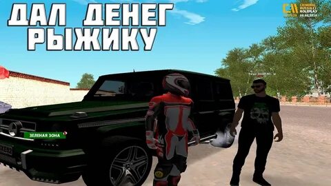Rp криминальная