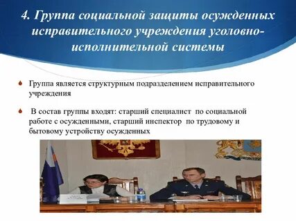 Учреждения уголовно исполнительной системы