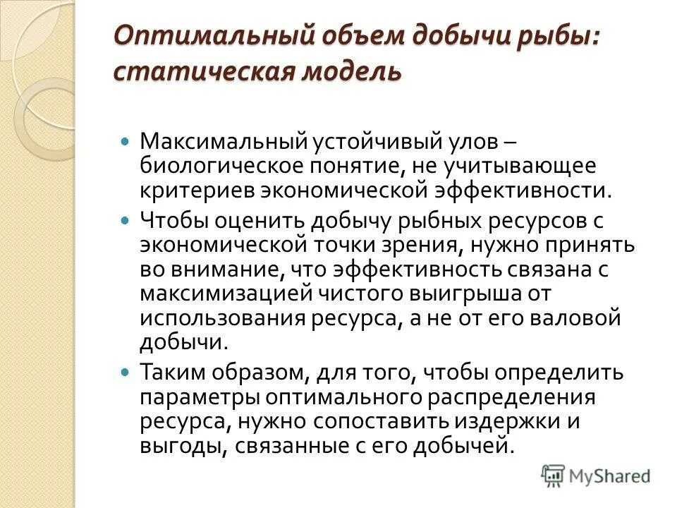 кривая спроса на ресурс при совершенной конкуренции. оптимальный объем производства продукции. оптимальный объем ресурсов. как определить оптимальный объем производства. оптимальный объем ресурсов.