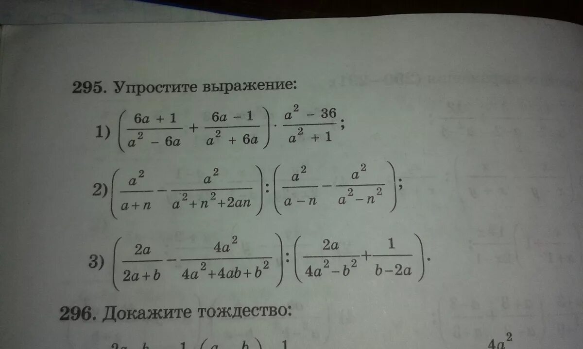 Упростить выражение 1 18 a 3. Упростите выражение 7 класс Алгебра. Упростить выражение 7 класс Алгебра примеры. Упростите выражение 8 класс Алгебра b-4 b3 - b. 1) 2) 2 Упростите выражение: 1) 3 докажите тождество.