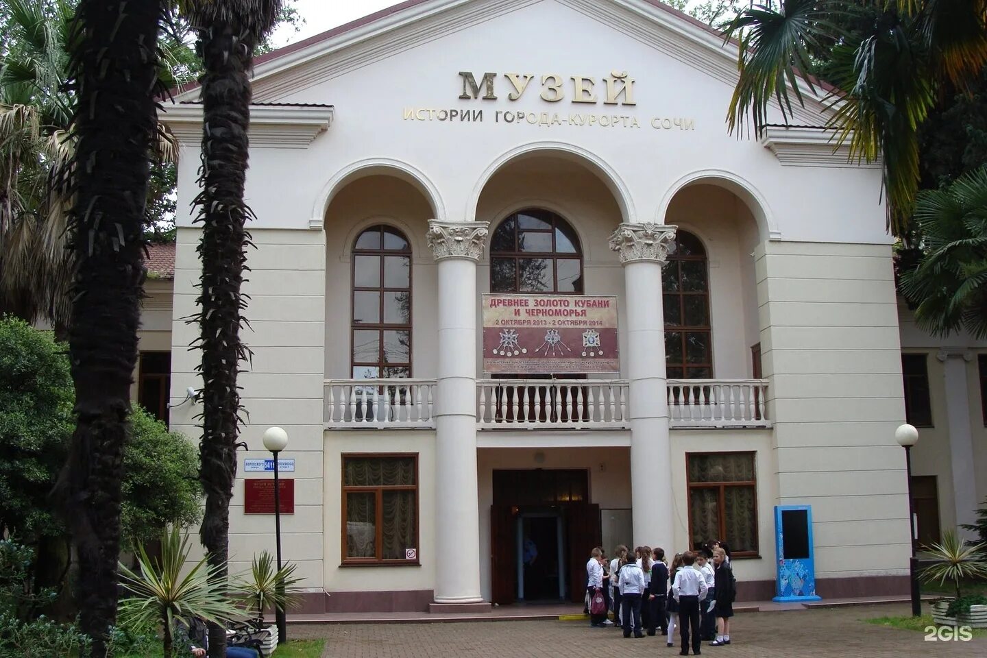 Музей истории города курорта сочи. Исторический музей сочи. Музей истории города сочи. Музей истории города курорта сочи. Музей истории города сочи.