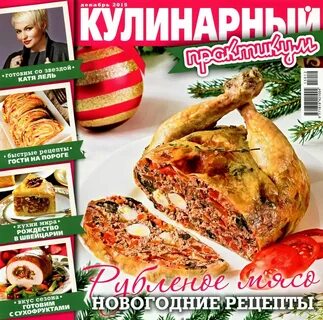 Номер кулинария