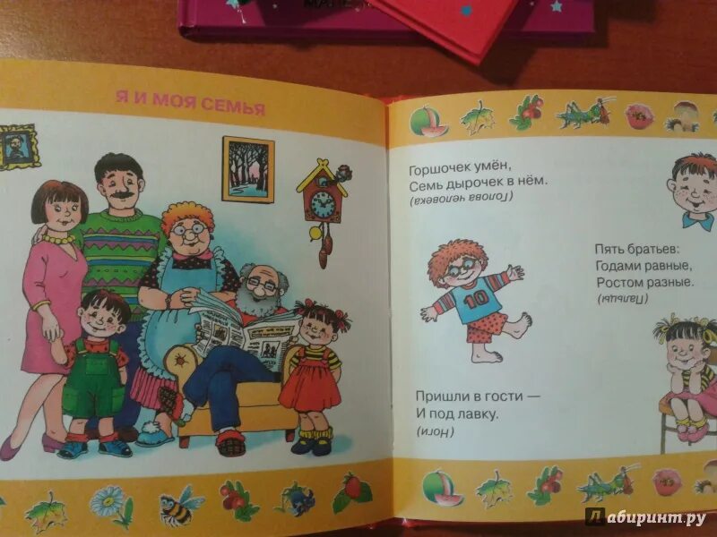 Горшочек умен семь дырочек в нем отгадка. Горшочек умён дырочек в нём. горшочек умен семь. горшочек умен загадка. горшок умен, семь дырочек в нем.
