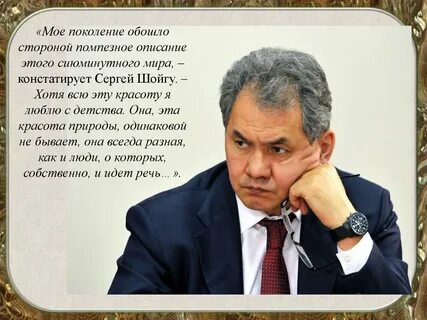 Шойгу национальность фамилии